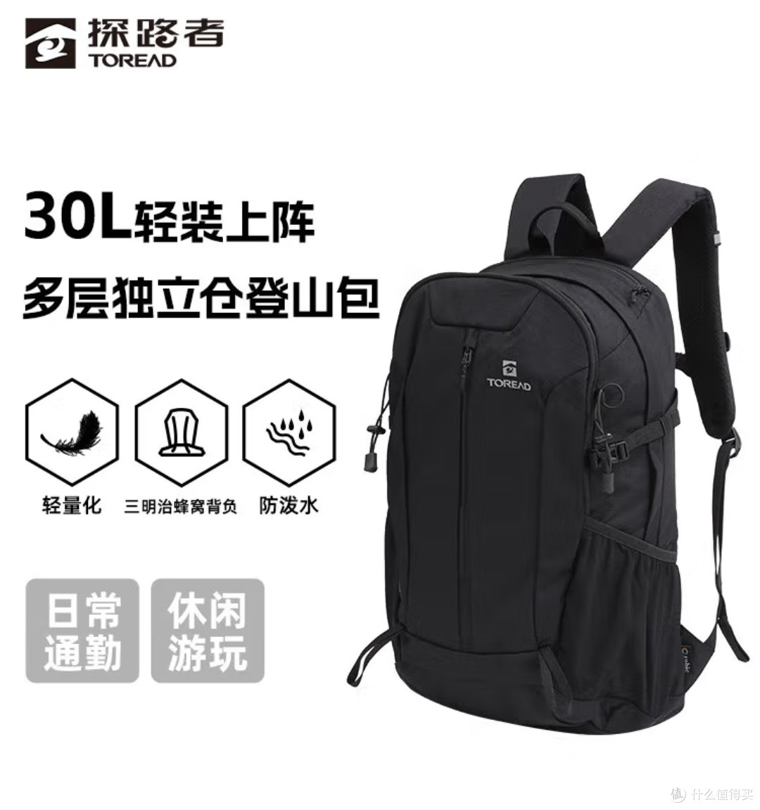 618运动户外好物推荐:探路者登山包,户外旅行的贴心伴侣!