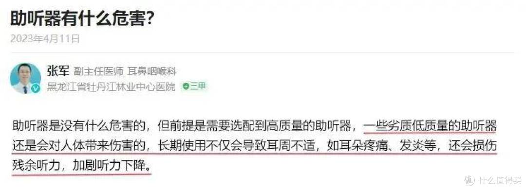 最先进的助听器是哪家？町石tinx 挂脖助听器“高增益，不伤耳”