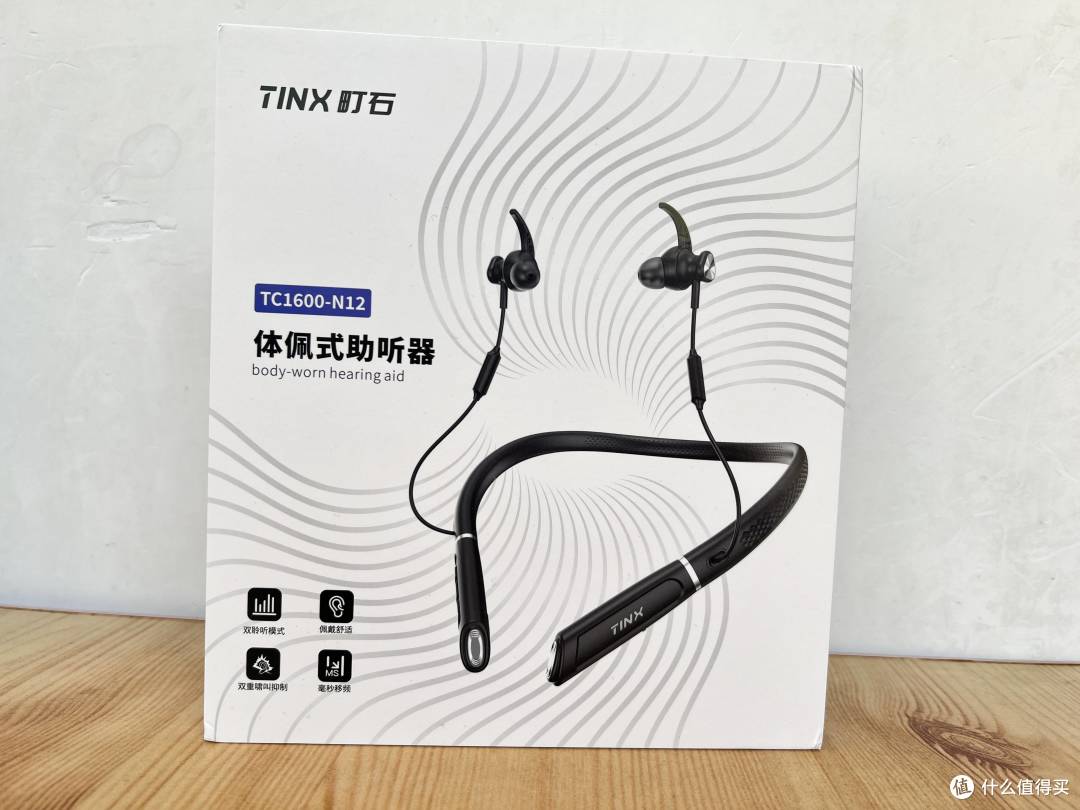 最先进的助听器是哪家？町石tinx 挂脖助听器“高增益，不伤耳”