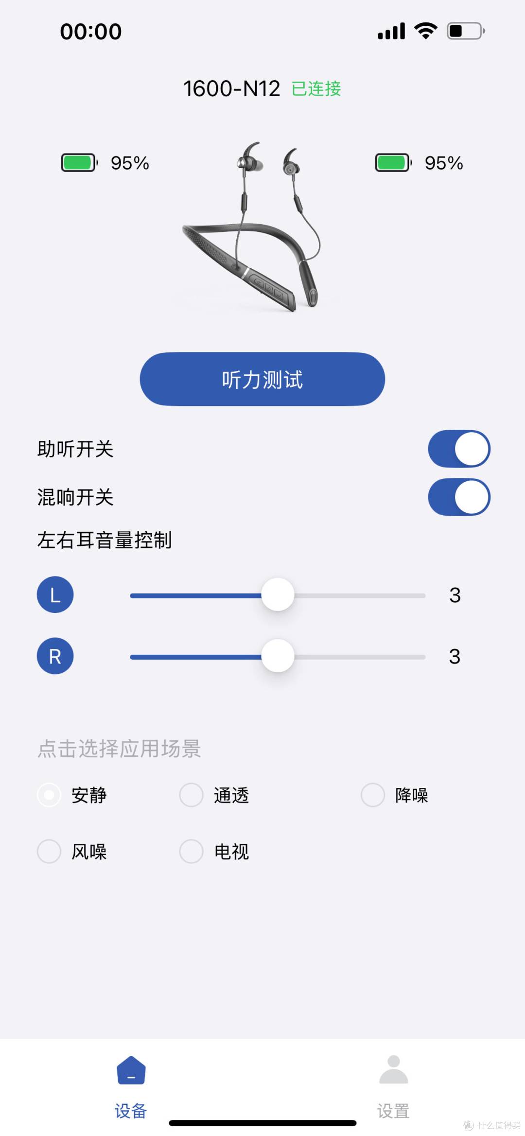 最先进的助听器是哪家？町石tinx 挂脖助听器“高增益，不伤耳”