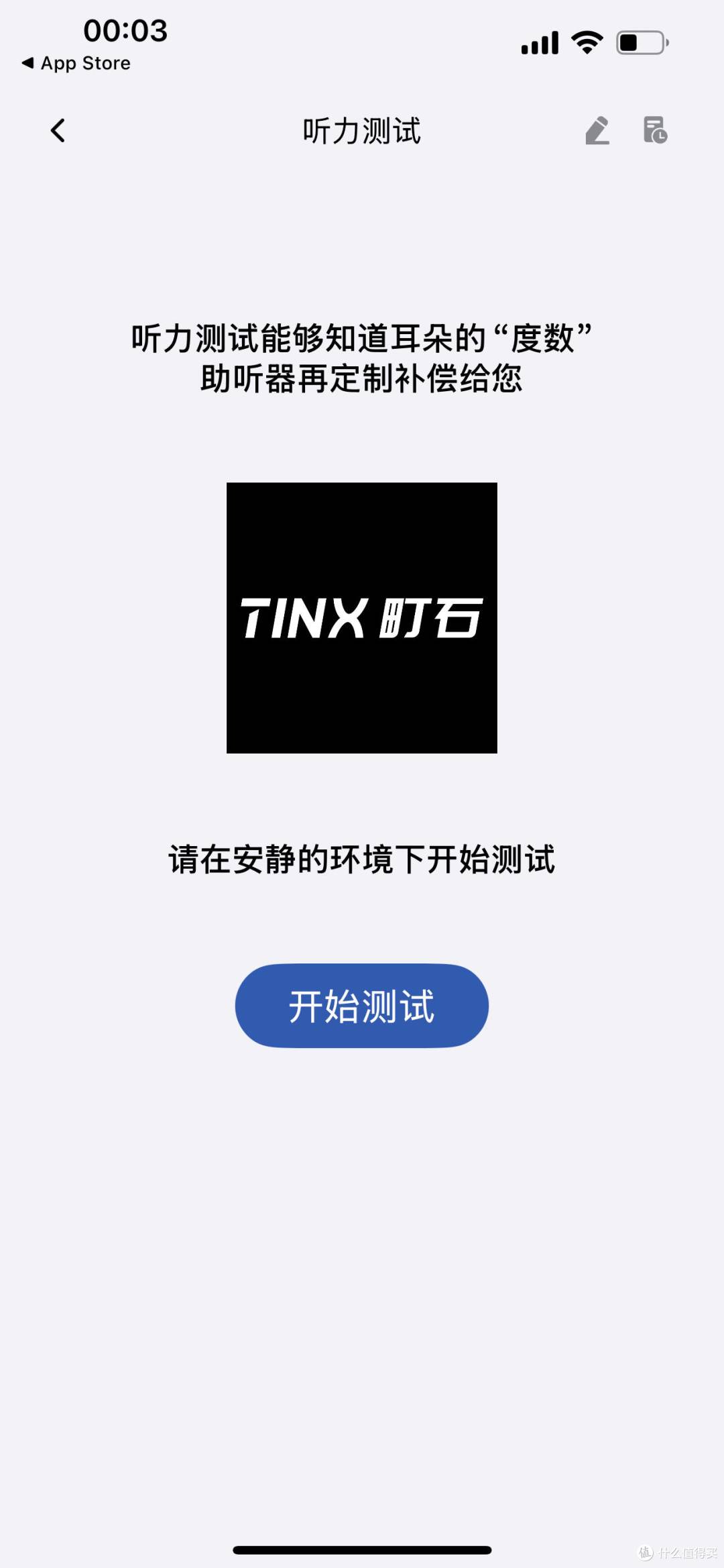 最先进的助听器是哪家？町石tinx 挂脖助听器“高增益，不伤耳”