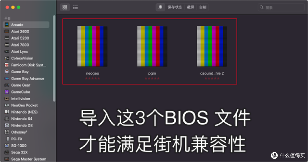 终于来了,在 Mac 玩 MAME 街机,全网最细教程!