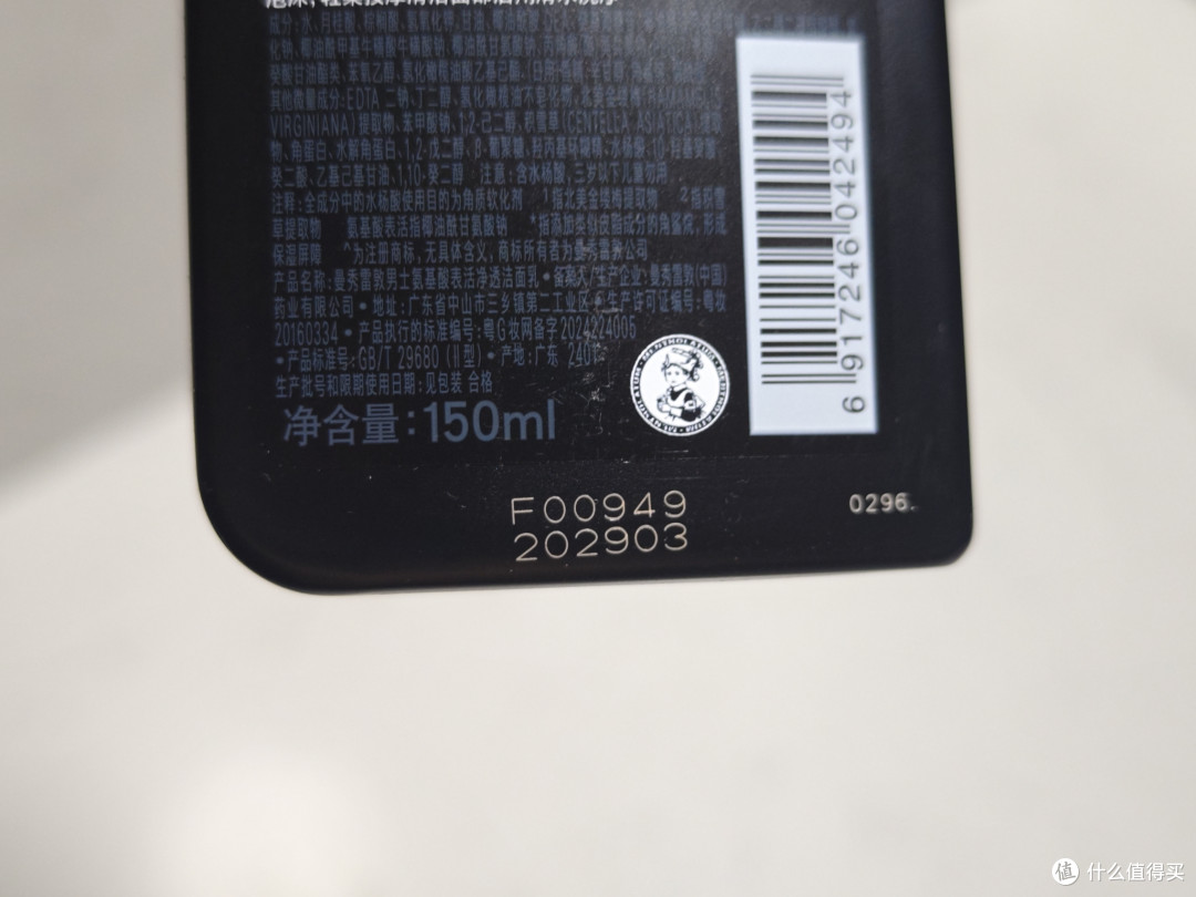 13元一瓶曼秀雷敦氨基酸活净透洁面乳, 买回家还没用,希望好用