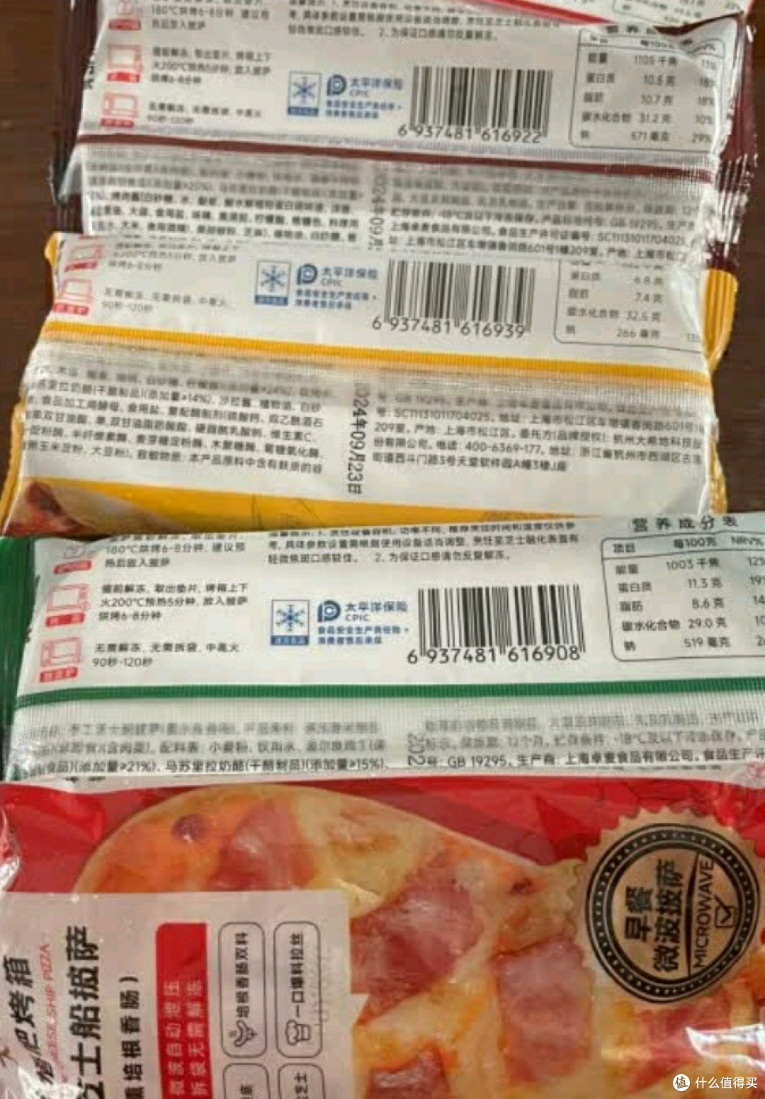 大希地芝士船型披萨，一口沦陷的便捷美味
