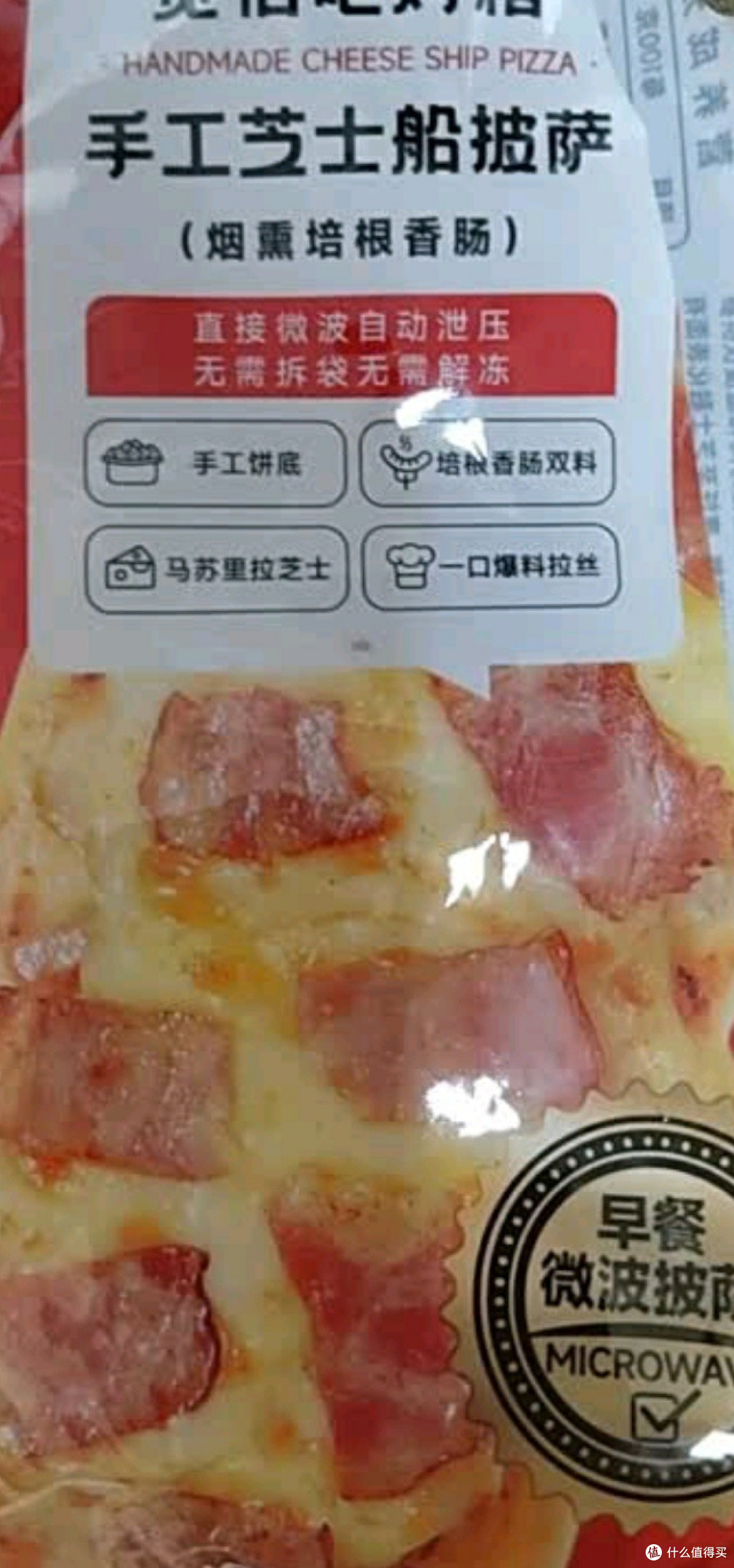 大希地芝士船型披萨，一口沦陷的便捷美味