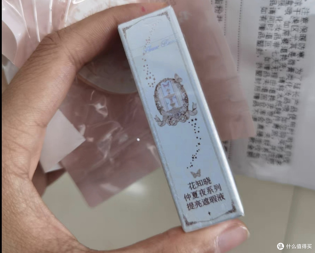 精致美妆组合:花知晓仲夏夜系列