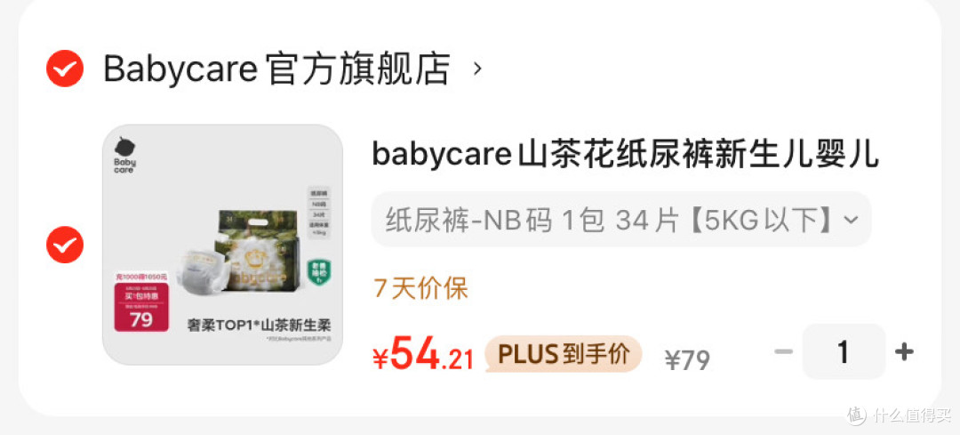 新生宝宝屁粮天花板?Babycare山茶花NB码亲测!😭🍼
