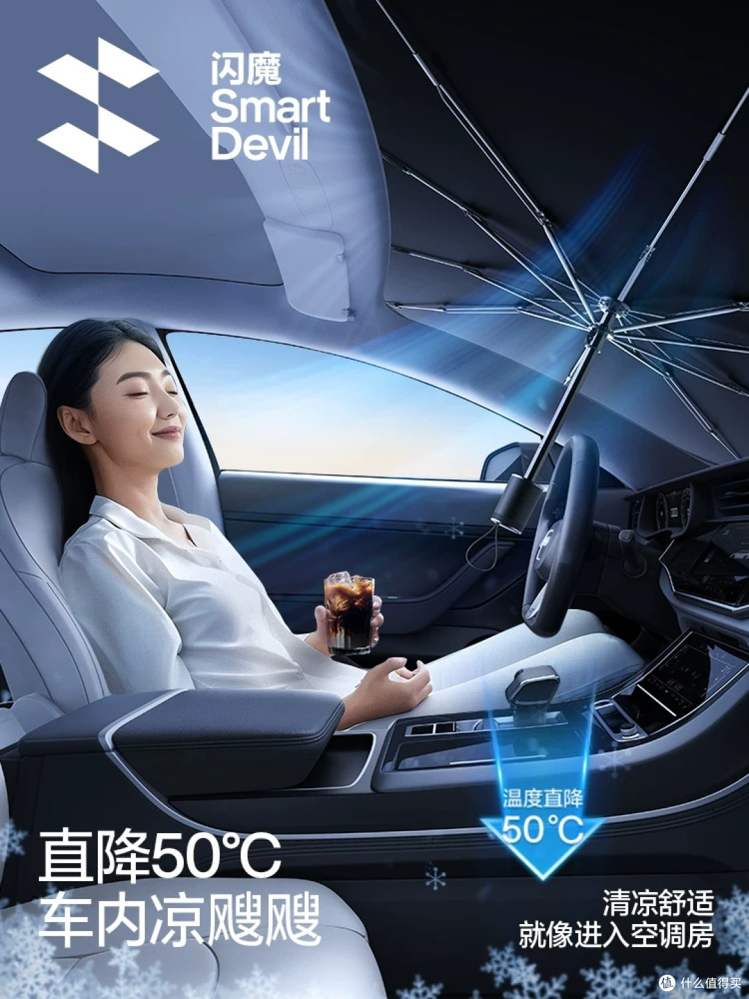 闪魔汽车遮阳伞分享