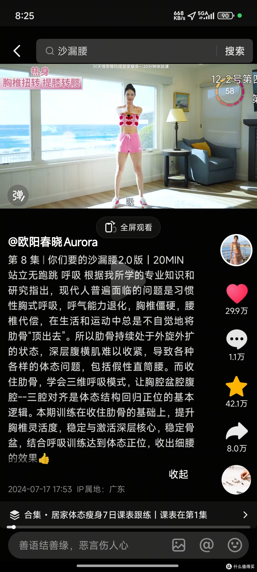 我想凑够2小时时间再运动