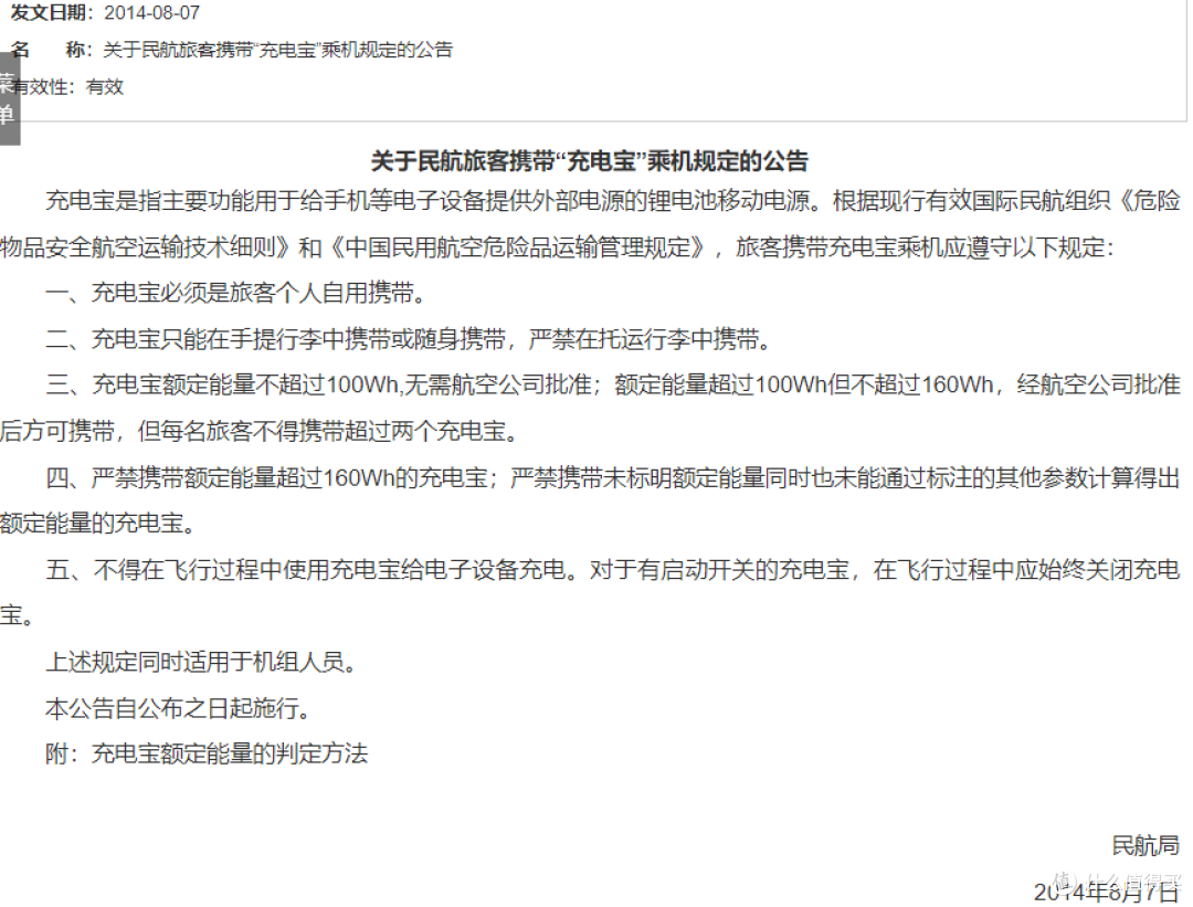 现在的充电宝真要好好挑选了
