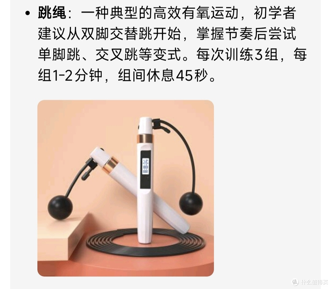 我想凑够2小时时间再运动
