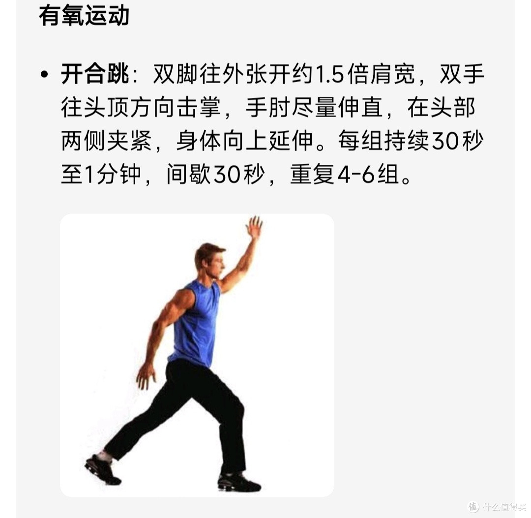 我想凑够2小时时间再运动
