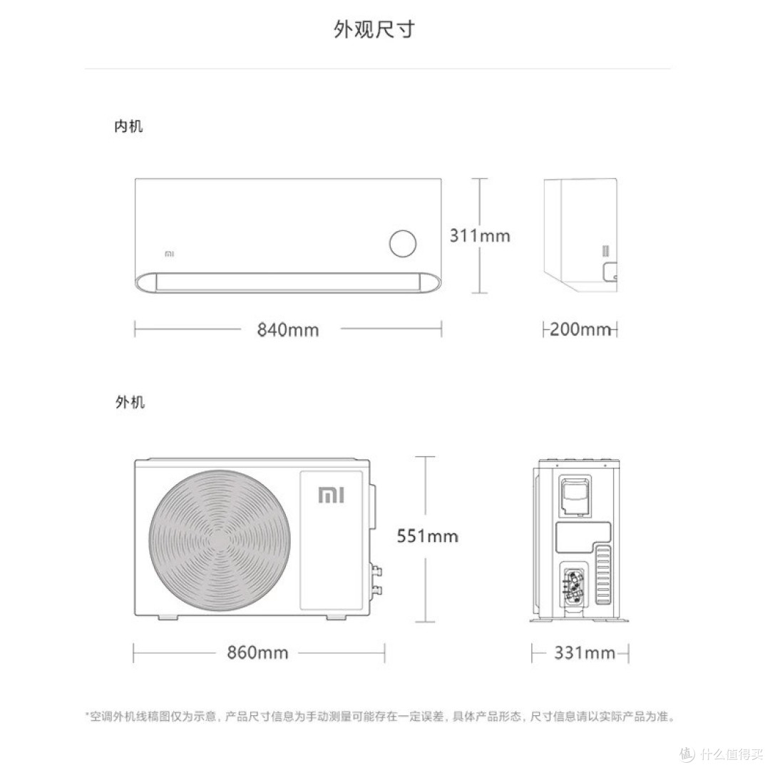 小米米家空调体验:智能省电的静音之选