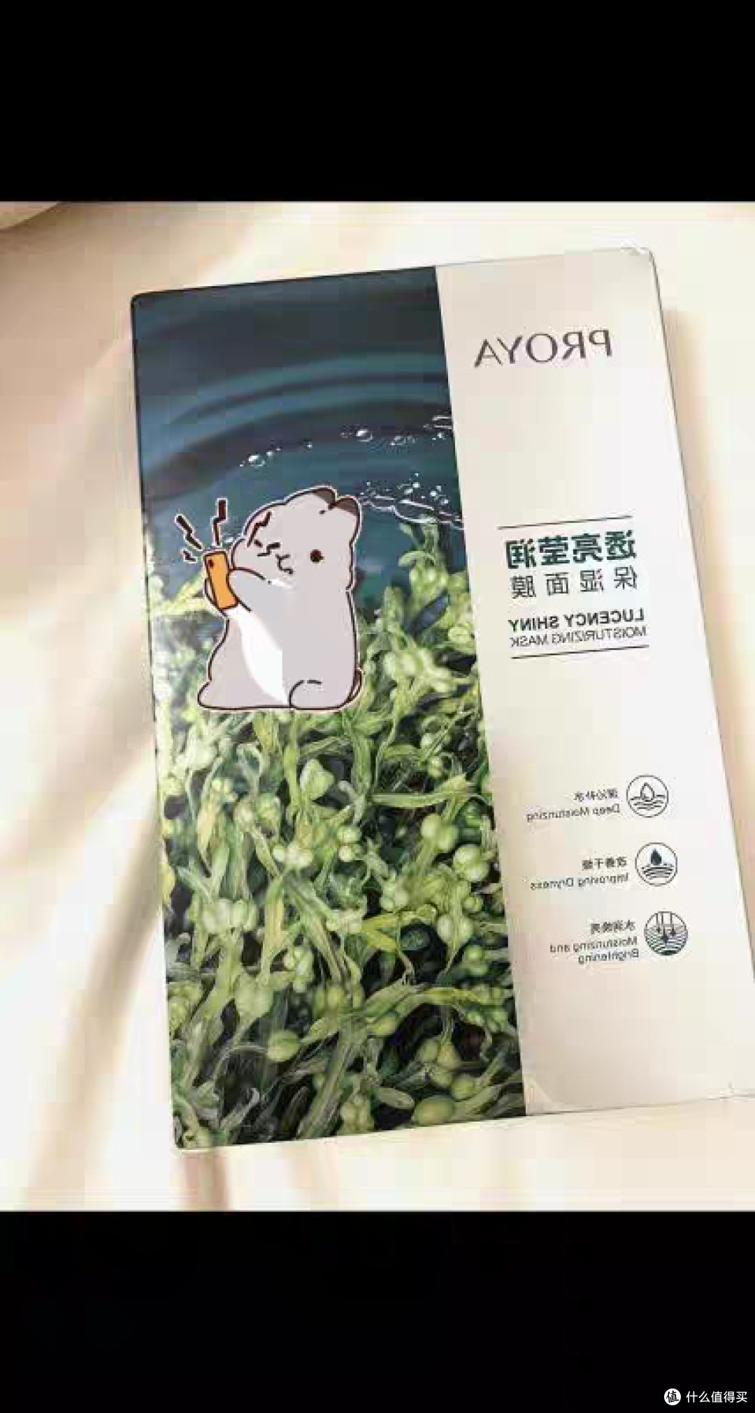 【下拉详情享优惠】珀莱雅小球藻玻尿酸面膜5片补水保湿深层锁水