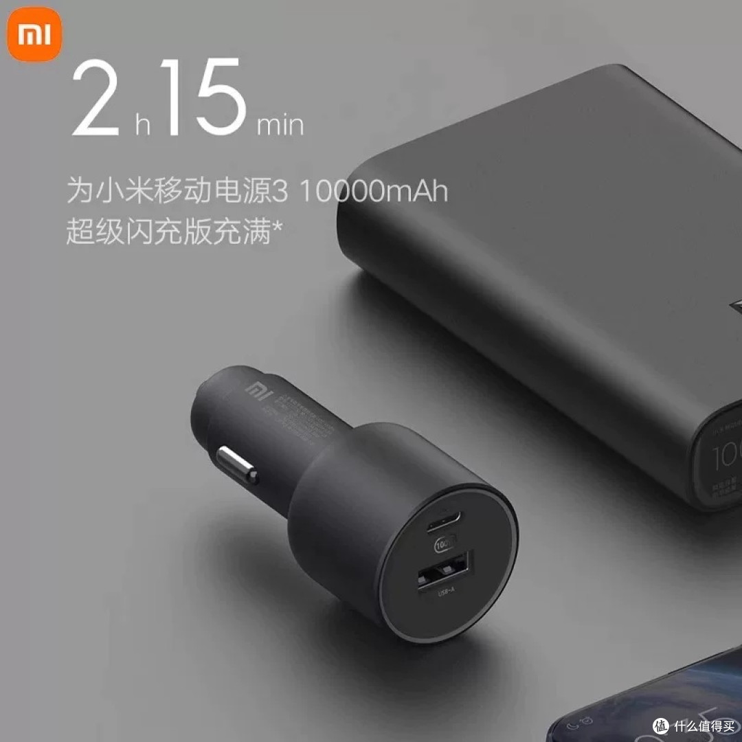 小米100W车载充电器体验分享