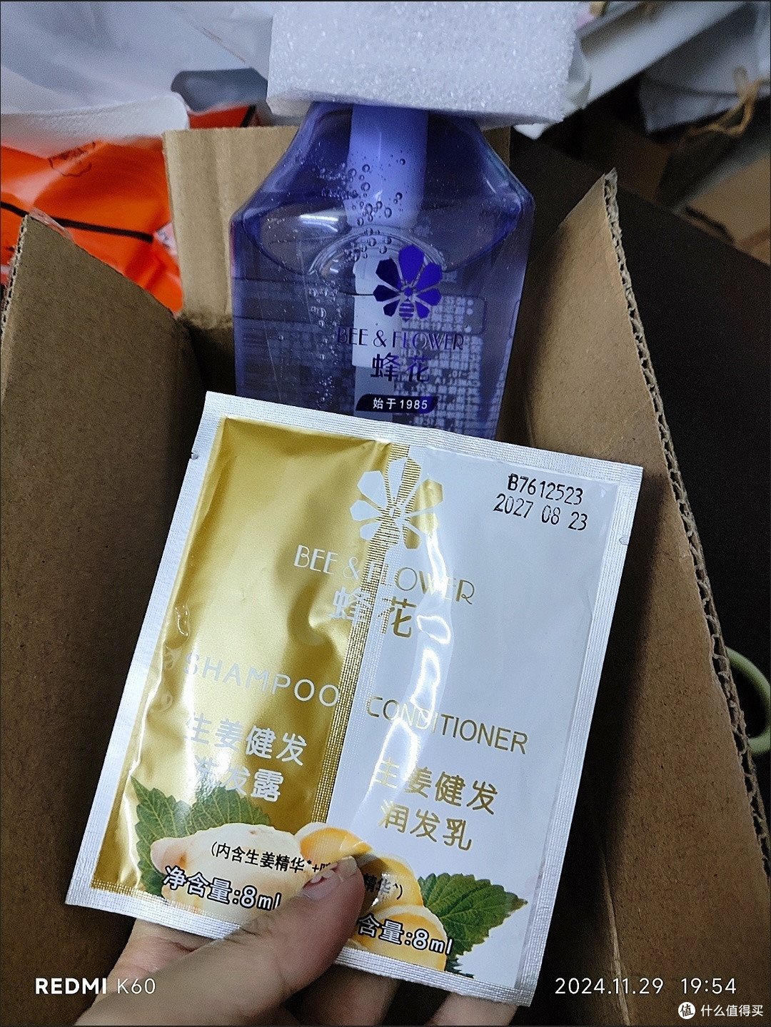 蜂花洗发水:经典国货新体验