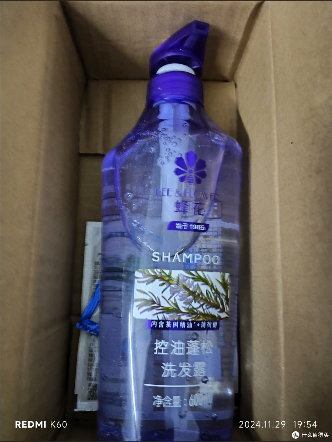 蜂花洗发水:经典国货新体验