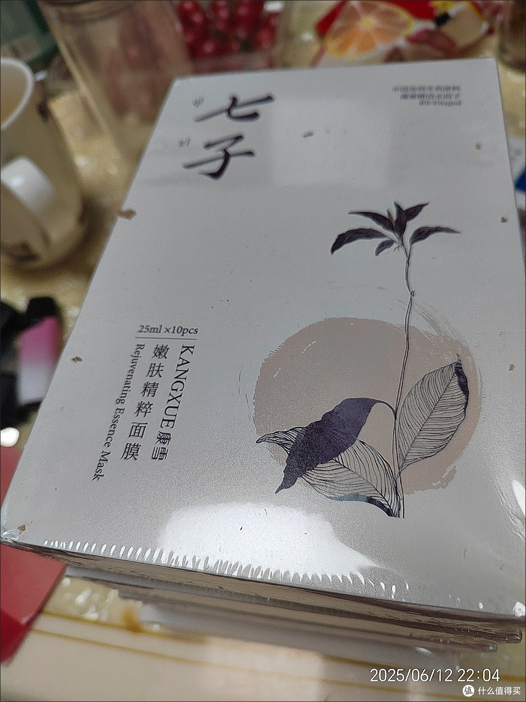 老牌国货七子面膜贴焕肤救星