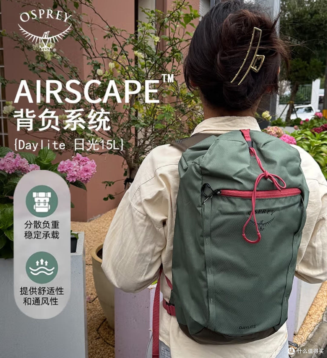 OSPREY 日光Cinch 15L旅行包:通勤与户外徒步的理想选择