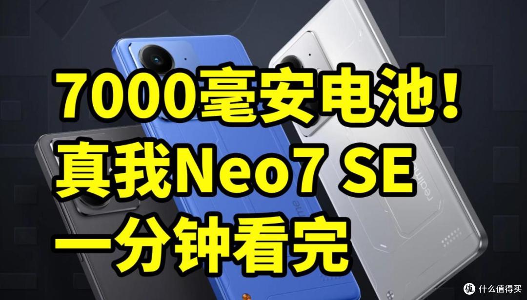 一天一充是伪命题,7000mAh背后真相,什么才是电量黑洞