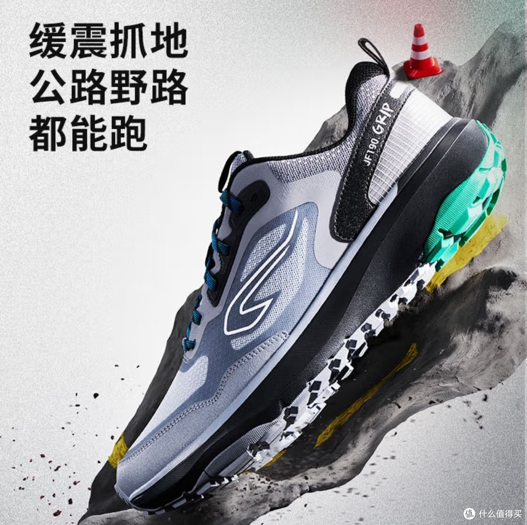 迪卡侬2025年新款JF190grip跑步鞋