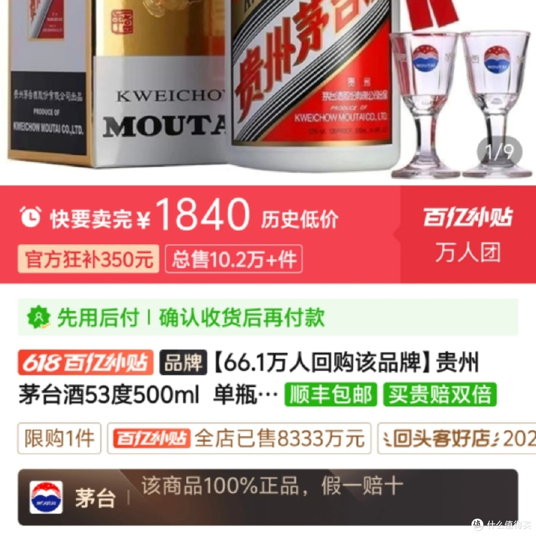 茅台价格近日暴跌,背后原因有哪些?