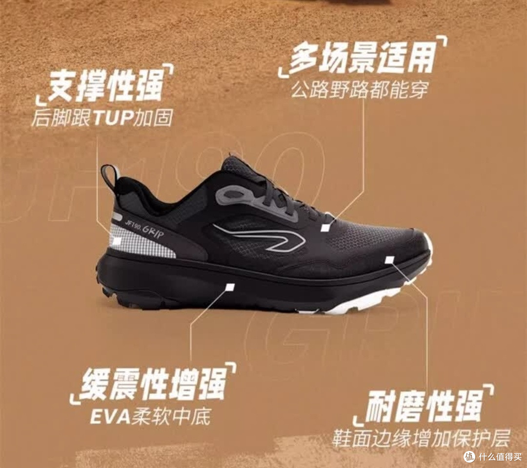 迪卡侬2025年新款JF190grip跑步鞋