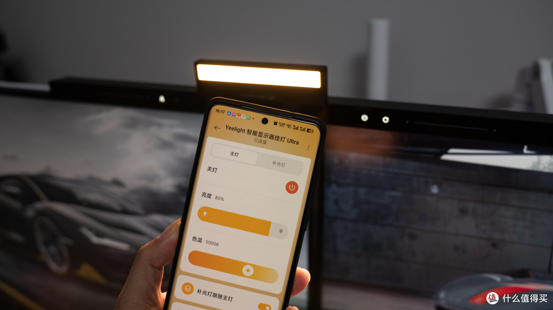 性能靠谱,功能升级,Yeelight 显示器挂灯 Ultra值得入手吗?