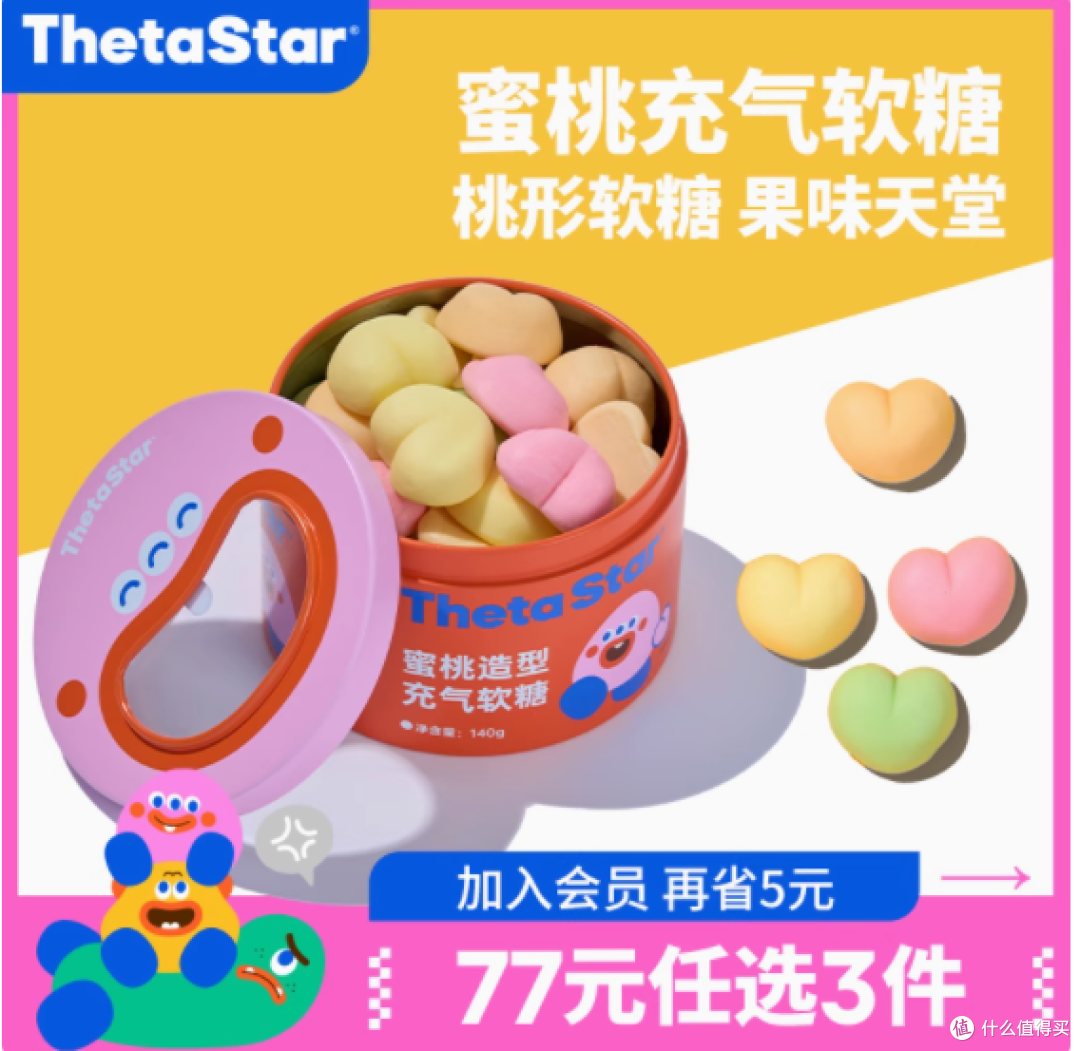 西塔星球蜜桃造型充气软糖：甜蜜的梦幻之礼