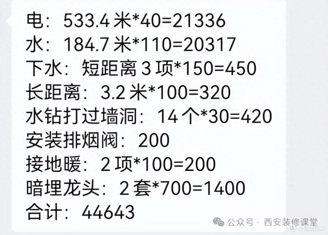 水电改造两个绝招，照着做，想被坑都难！