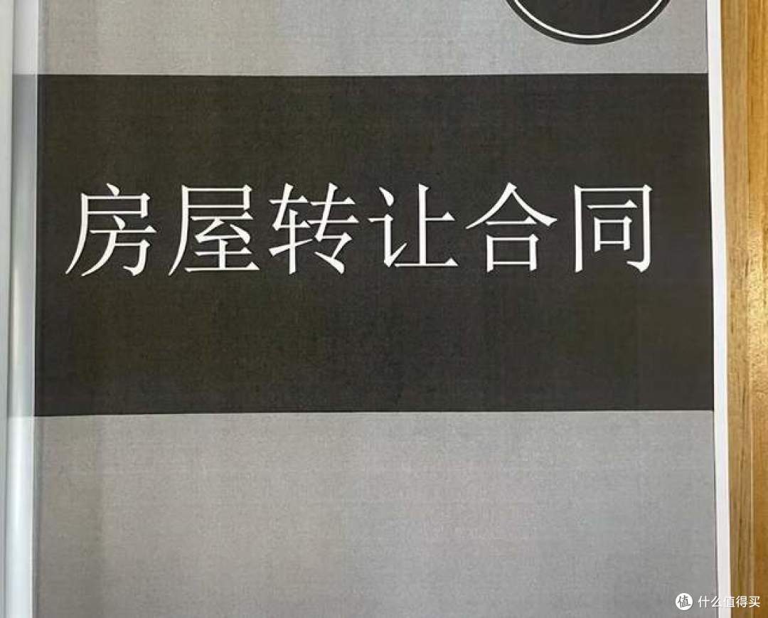 父母把房子过户给子女，“在世办理”和“过世办理”，哪个划算？