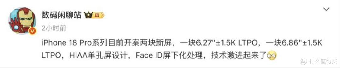 iPhone18Pro屏幕革命?再见灵动岛,单孔+屏下FaceID设计曝光