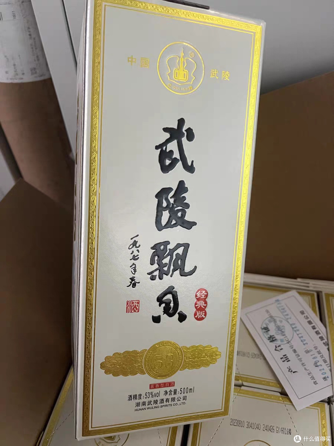 武陵酒经典飘香回味悠长