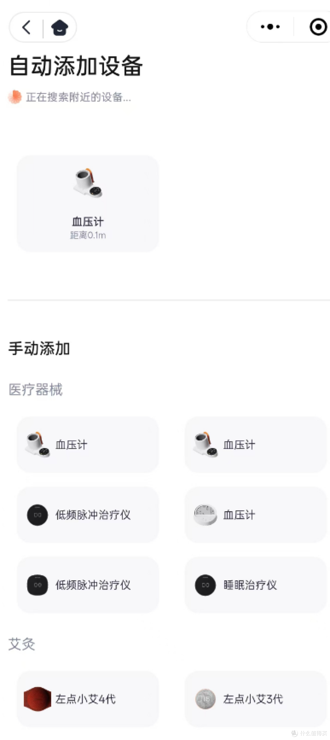左点臂筒式血压计评测:智能加压+双人记录,全家健康一机守护