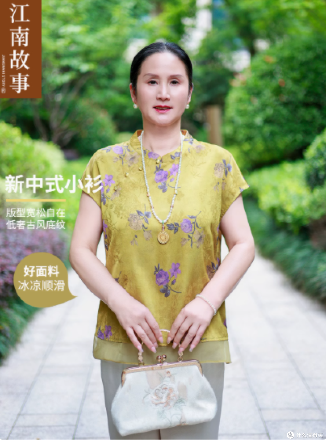 江南故事妈妈装夏季套装：优雅与舒适的完美融合