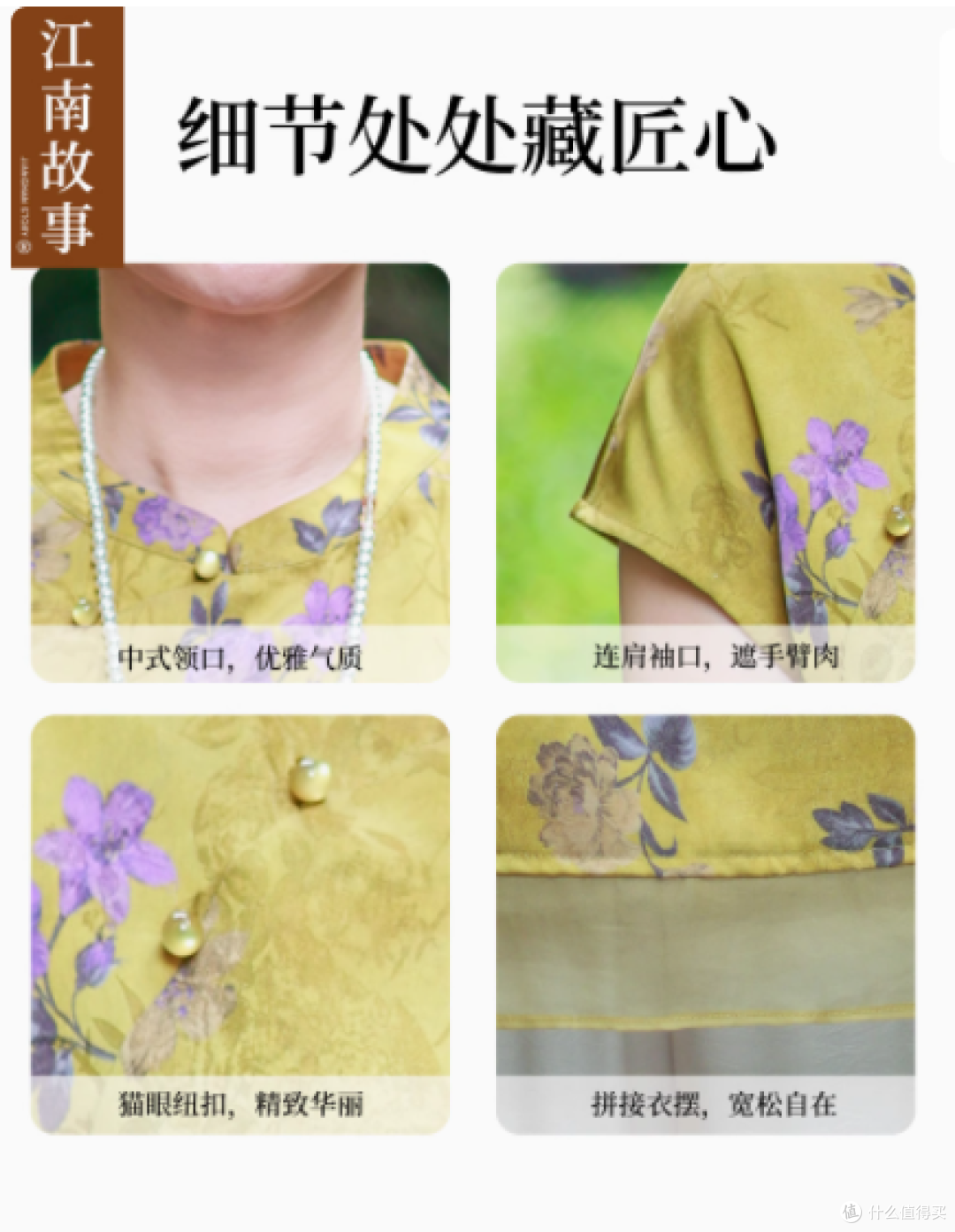 江南故事妈妈装夏季套装：优雅与舒适的完美融合