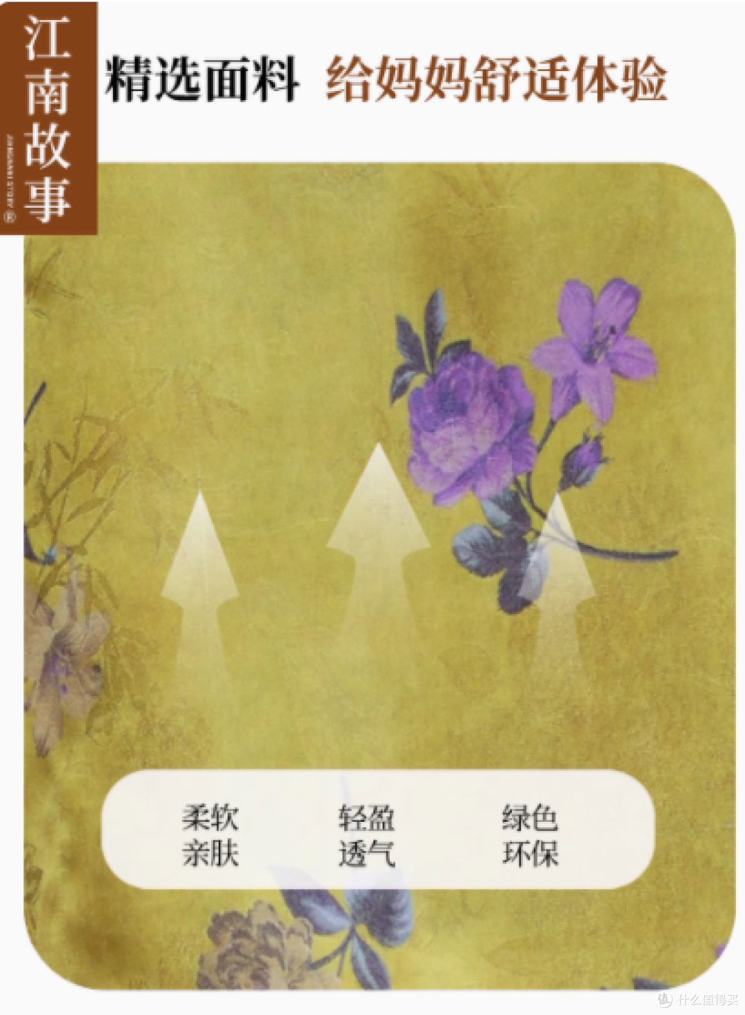 江南故事妈妈装夏季套装：优雅与舒适的完美融合