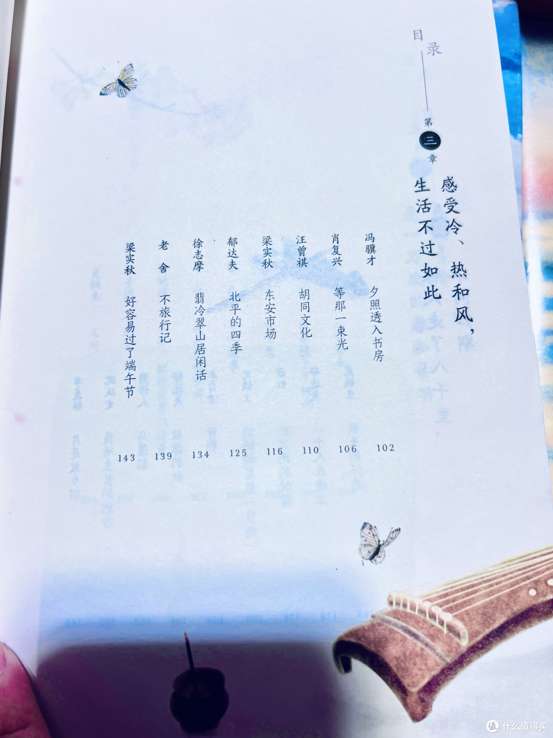 总有人间一两风，在文字里打捞生命的微光