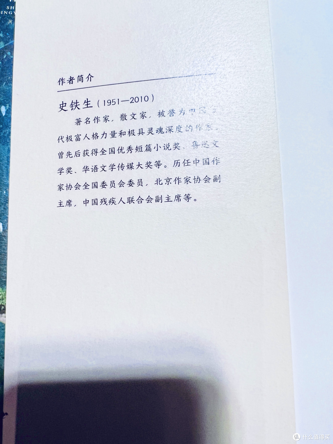 总有人间一两风，在文字里打捞生命的微光