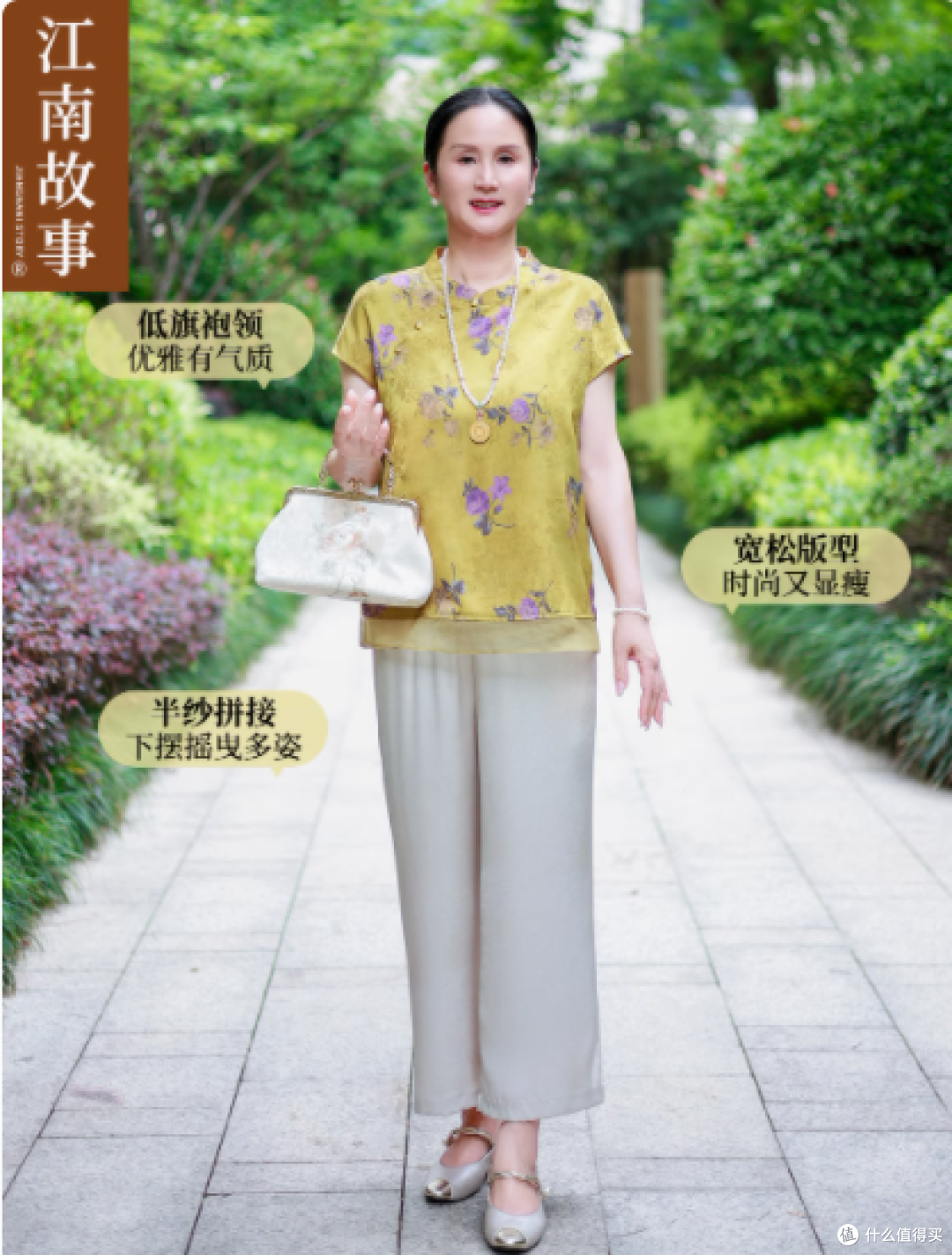 江南故事：妈妈装夏季中老年女中式两件套之雅韵