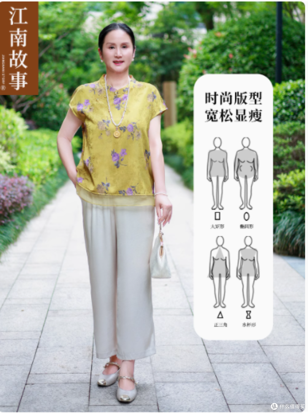 江南故事：妈妈装夏季中老年女中式两件套之雅韵