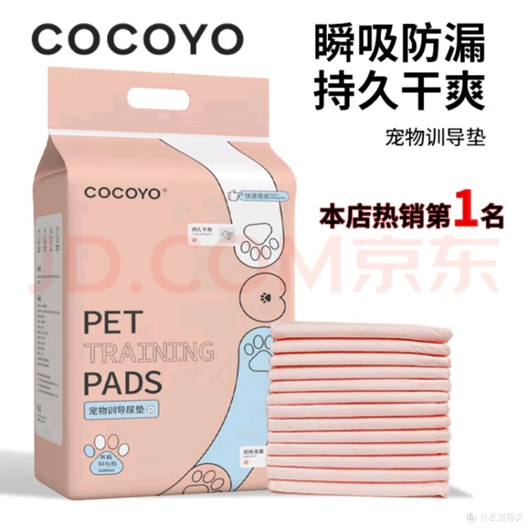 COCOYO宠物尿垫:超强吸水告别狼藉