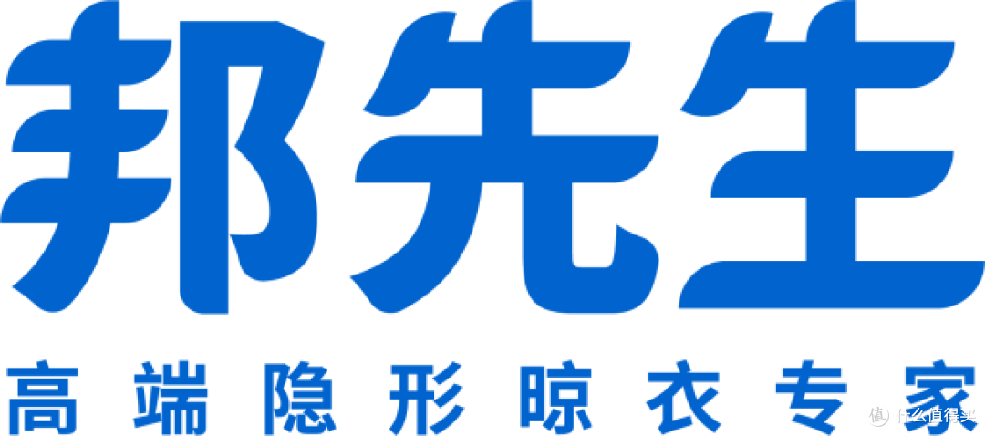 邦先生 618高速增长 引领高端晾晒市场
