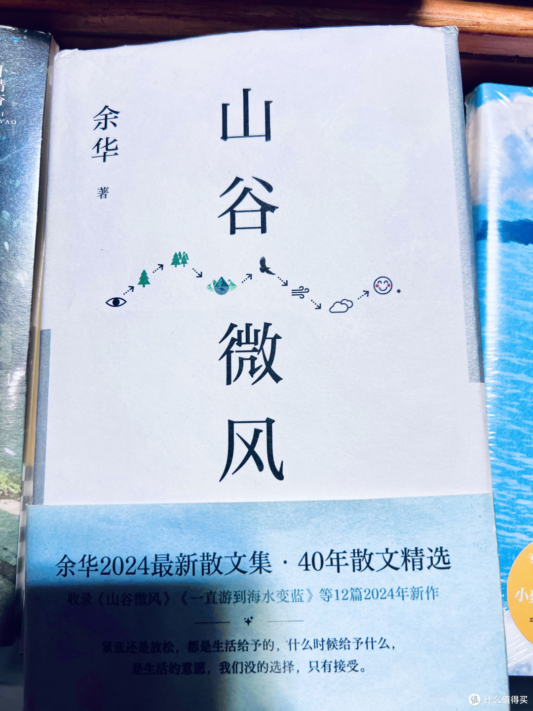 618了,买一本余华的散文,陶冶一下情操!