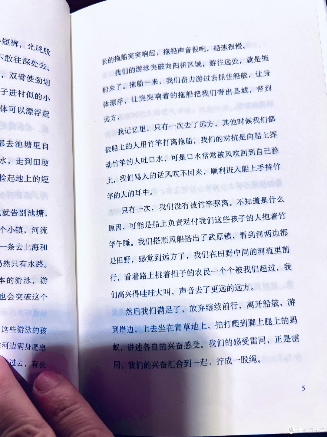 618了,买一本余华的散文,陶冶一下情操!