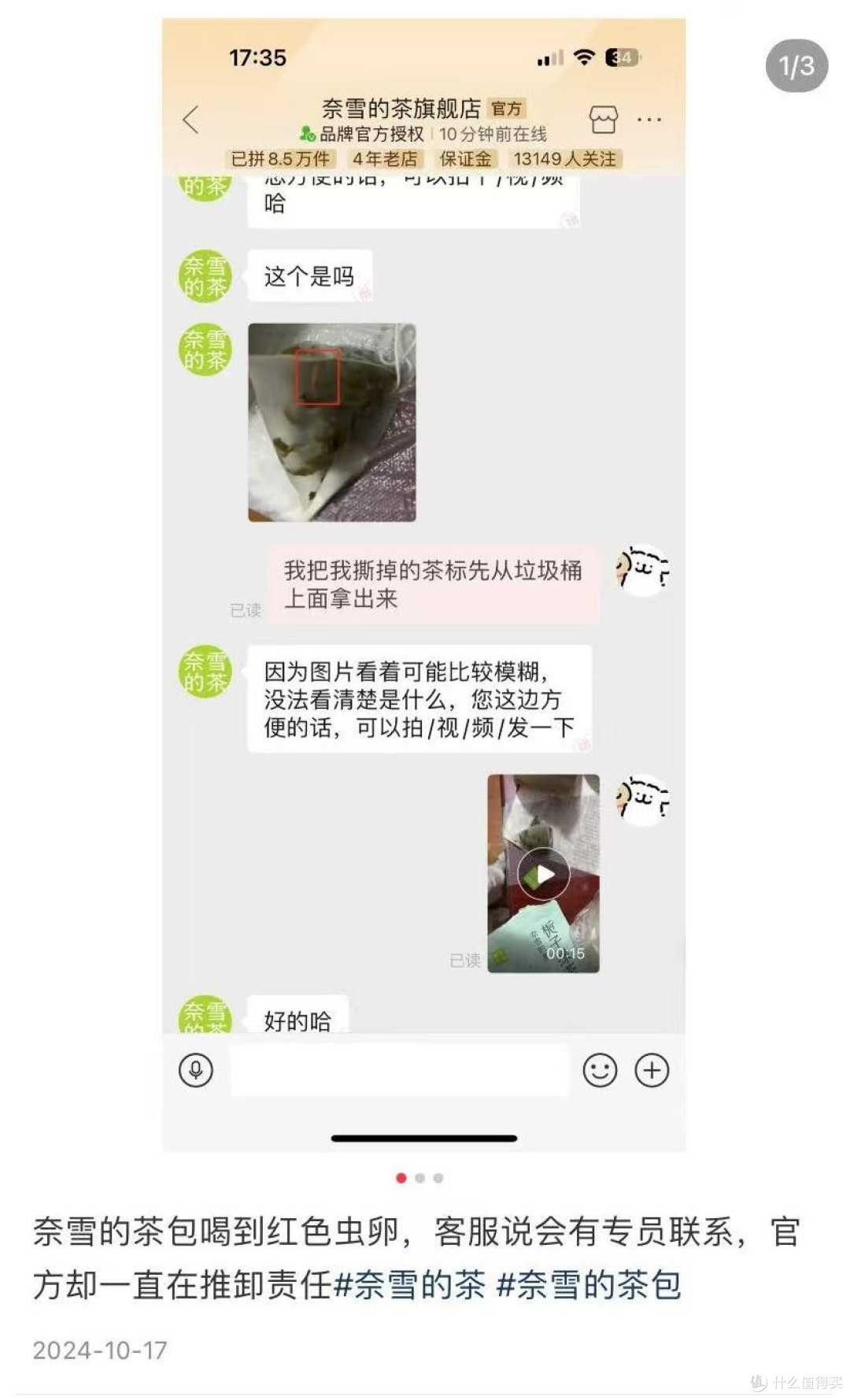 图片来源：小红书