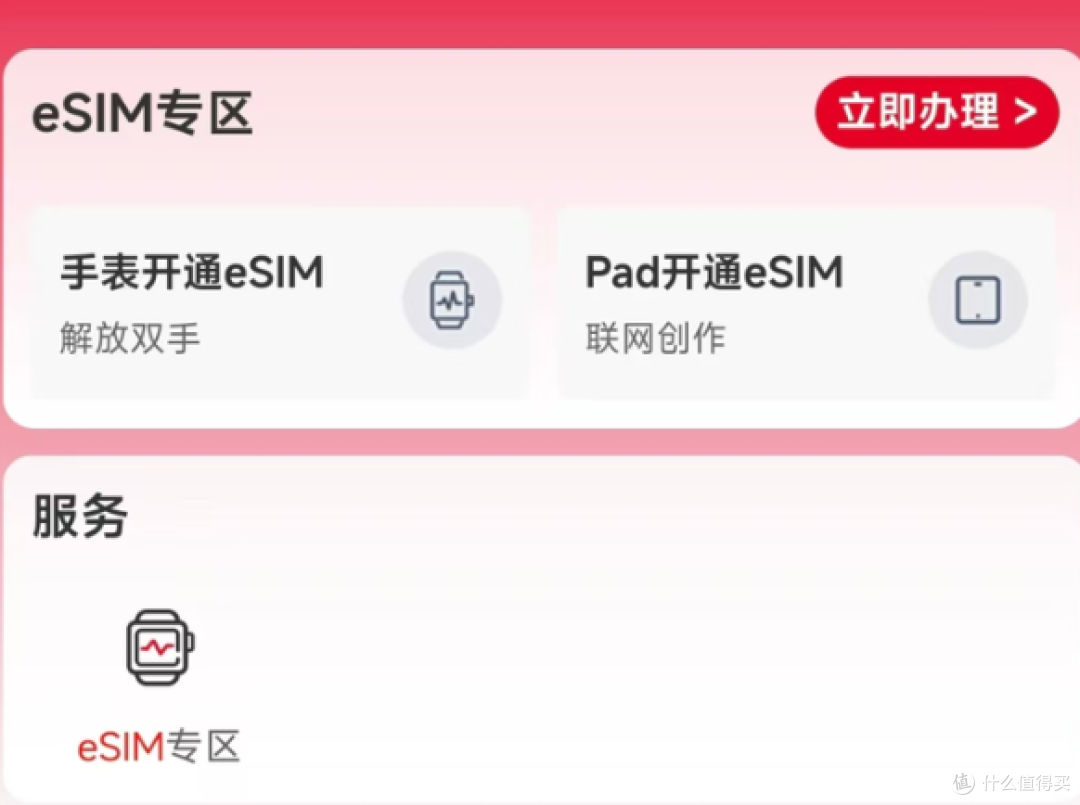 华为被曝测试eSIM手机,为何无卡手机发展慢?实体卡会被淘汰吗?