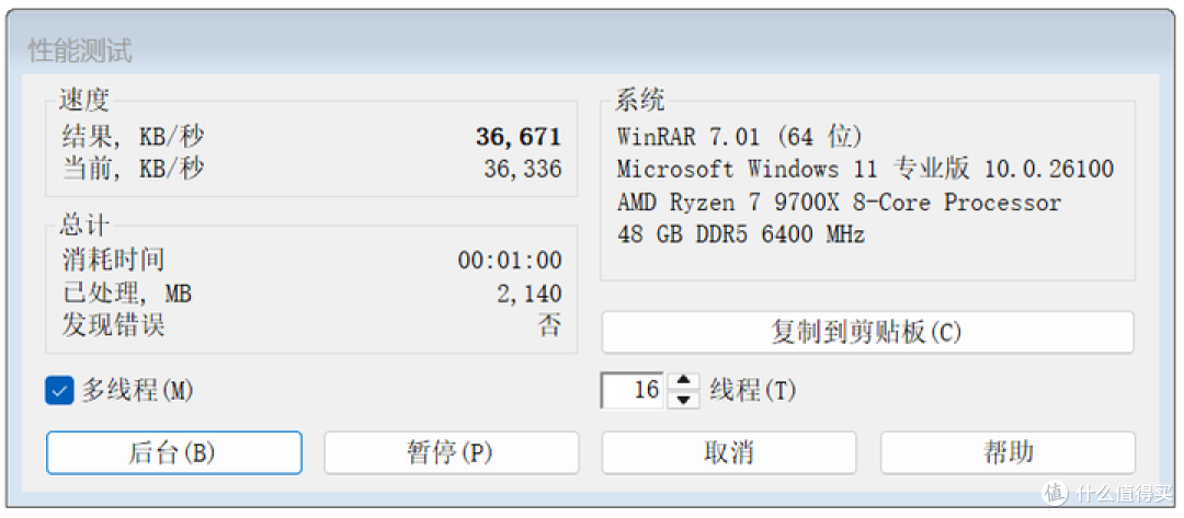 蓝宝石氮动B850A WIFI标准大板与RX 9070 XT 16G 氮动装机实测