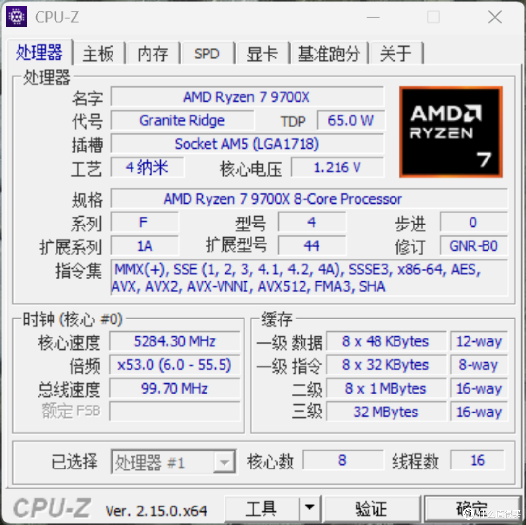 蓝宝石氮动B850A WIFI标准大板与RX 9070 XT 16G 氮动装机实测