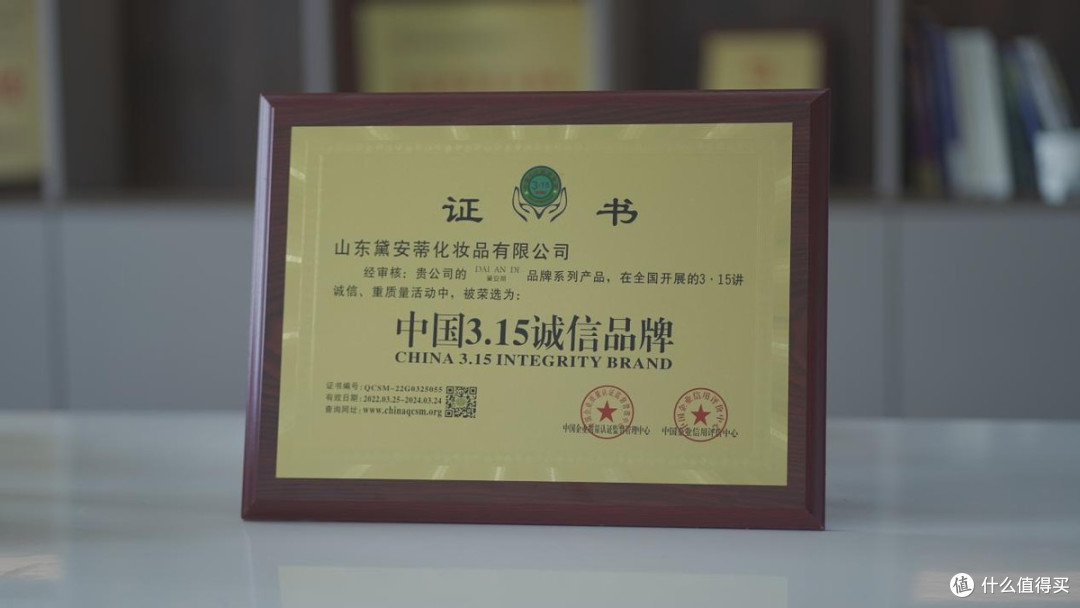 SPF50+特证备案+3.15诚信认证 黛安蒂以合规体系树国货抗衰新标杆